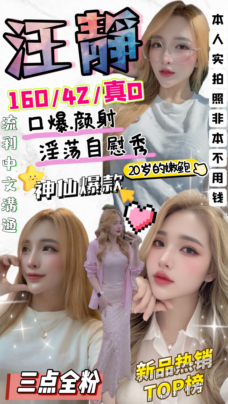 花蓮 慧玲 夜店甜甜 擅長後戲按